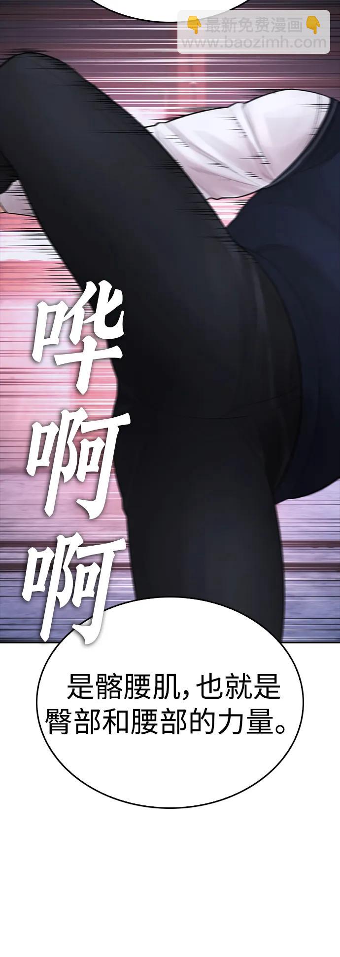 🍤热血校爸 [第91话] 张开了 第26页