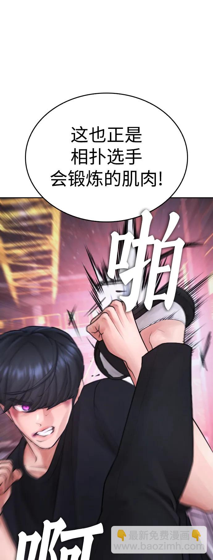 🍤热血校爸 [第91话] 张开了 第27页