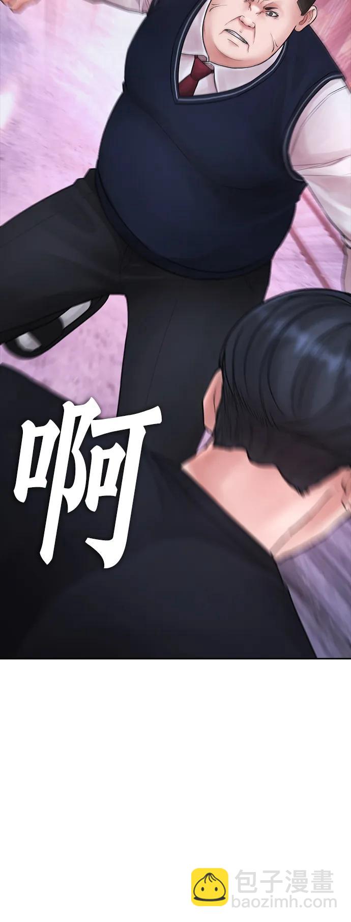 🍤热血校爸 [第91话] 张开了 第30页