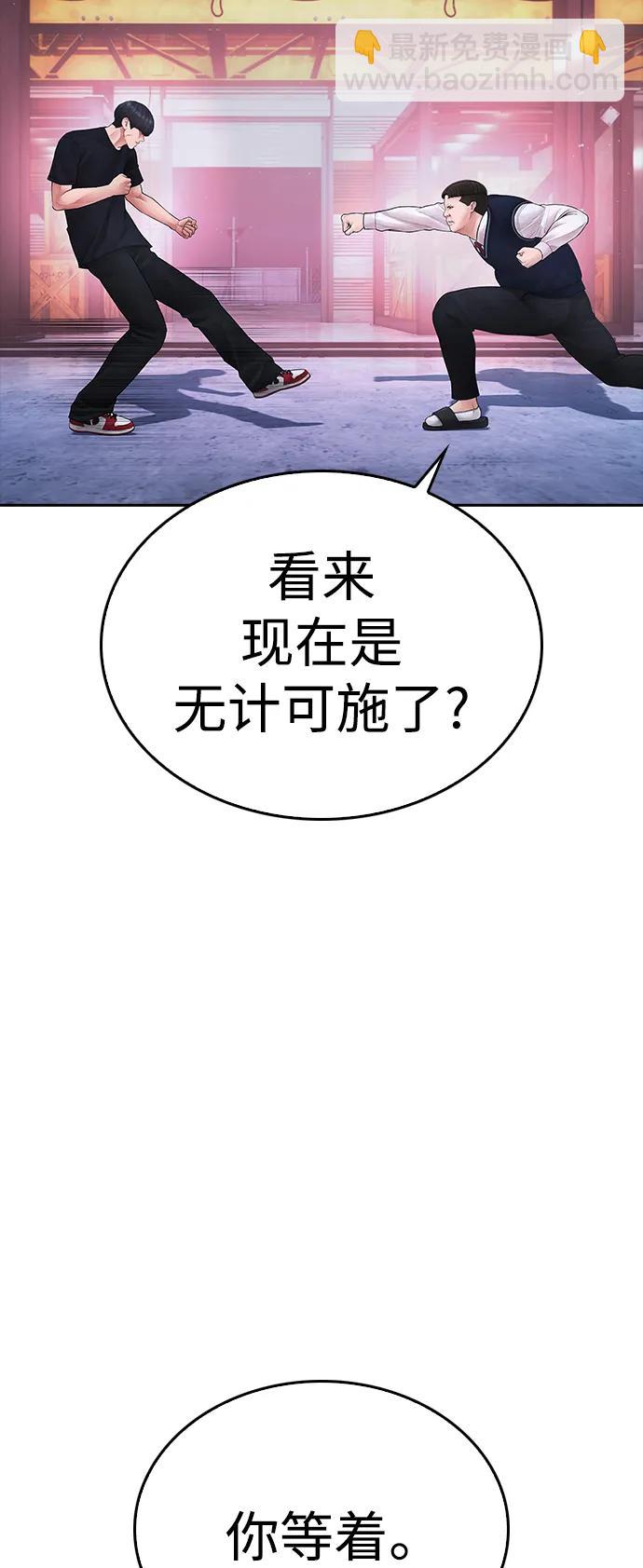 🍤热血校爸 [第91话] 张开了 第35页