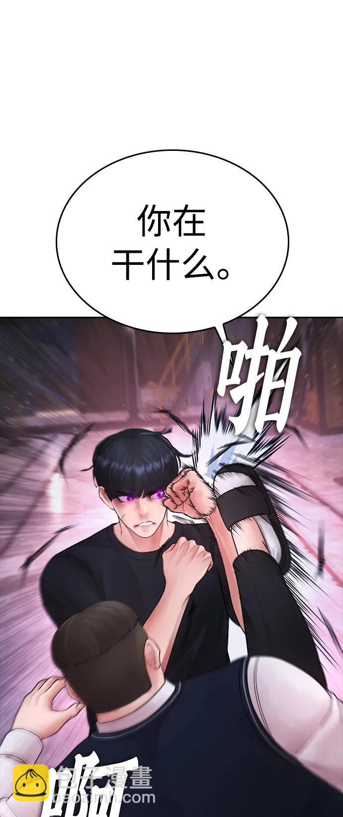 🍤热血校爸 [第91话] 张开了 第39页