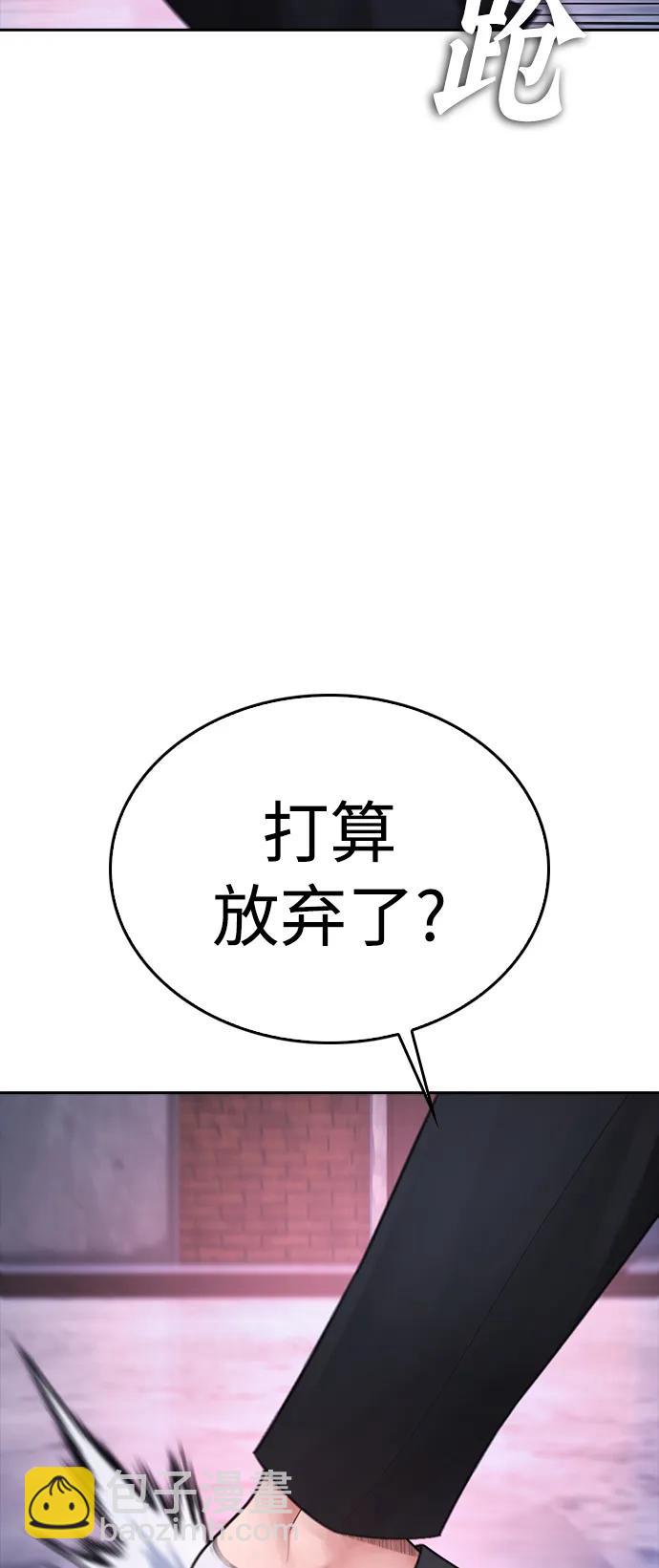 🍤热血校爸 [第91话] 张开了 第41页