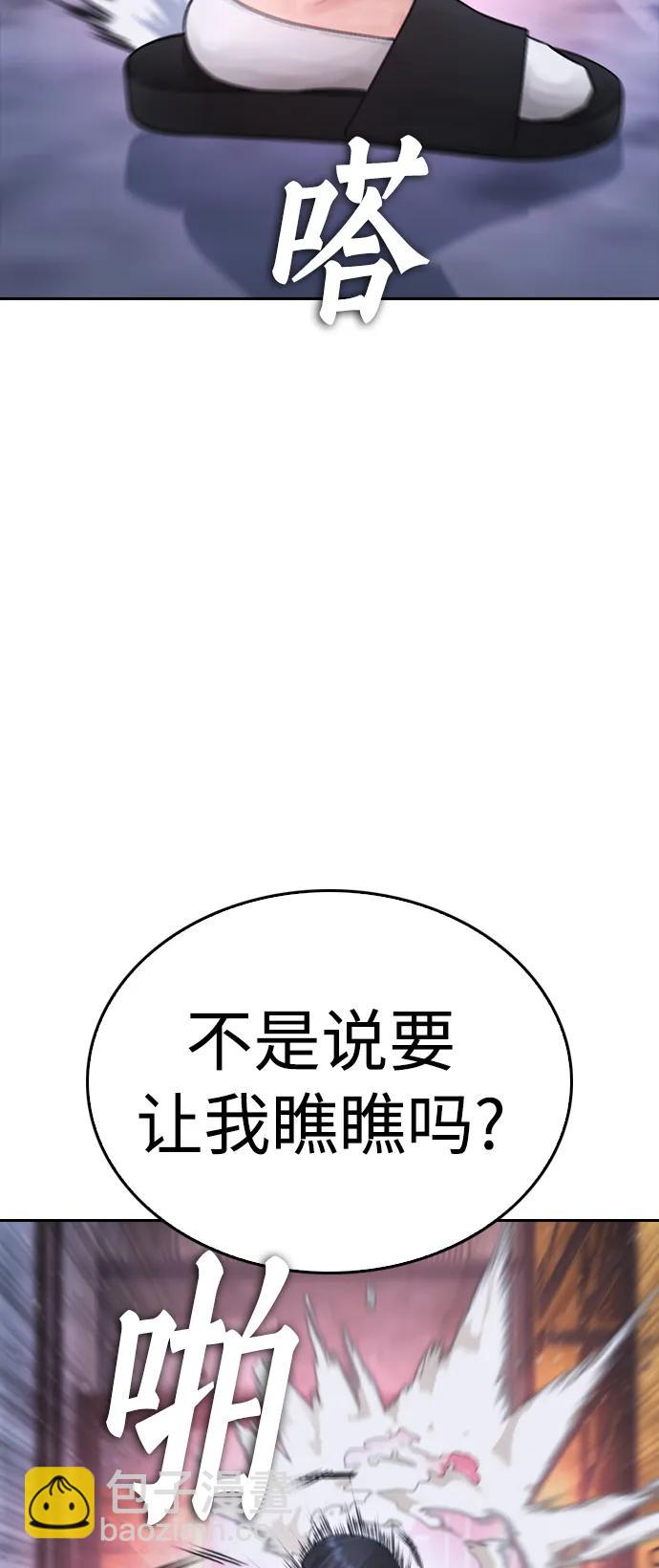 🍤热血校爸 [第91话] 张开了 第42页