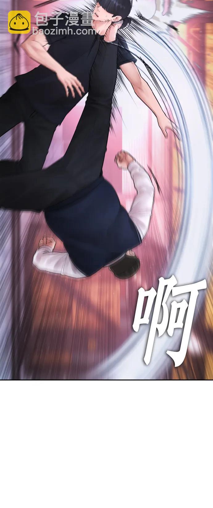 🍤热血校爸 [第91话] 张开了 第43页