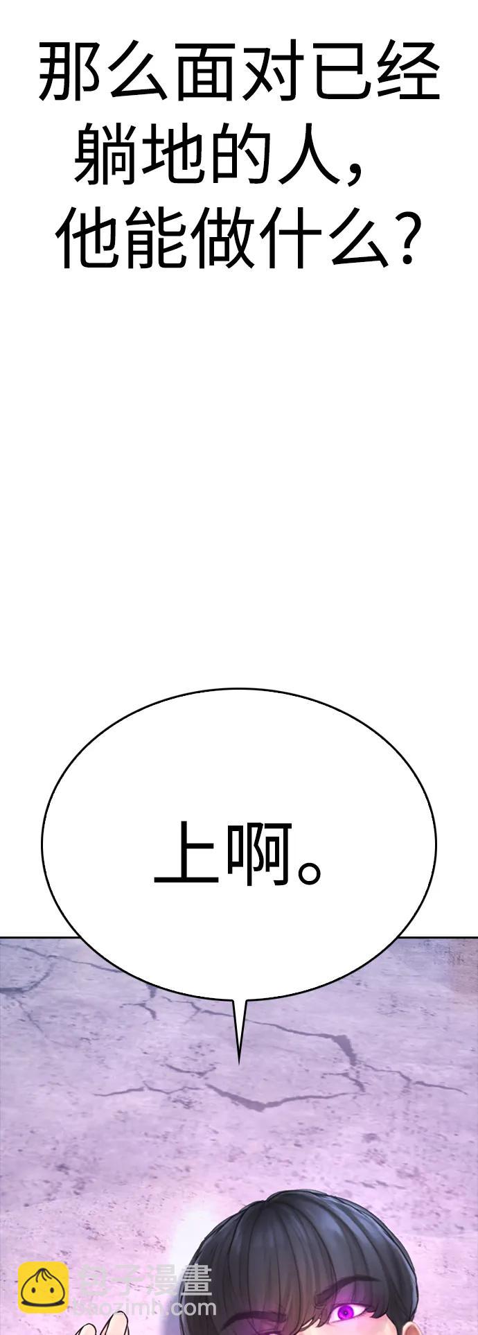 🍤热血校爸 [第91话] 张开了 第5页
