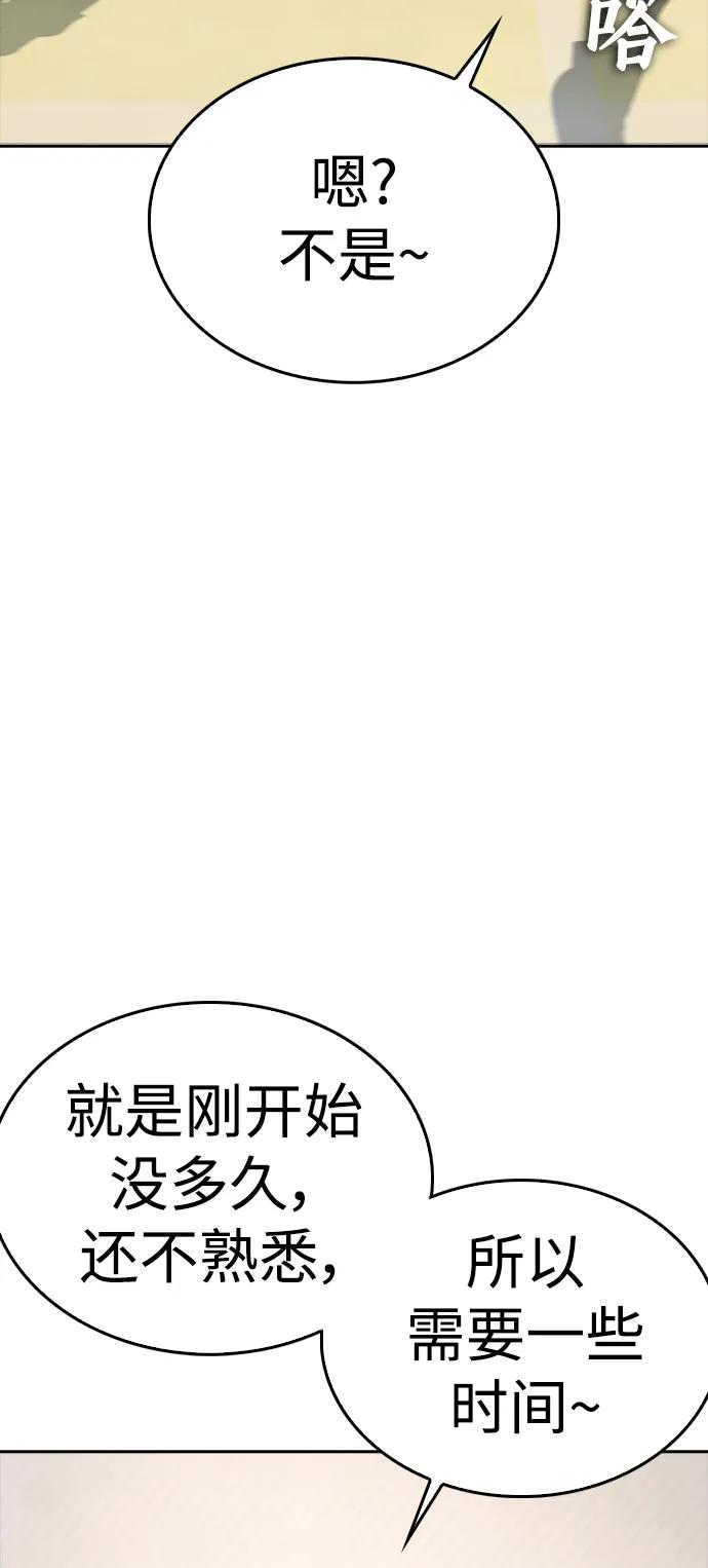 🍤热血校爸 [第93话] 不觉得有什么味道吗？ 第11页