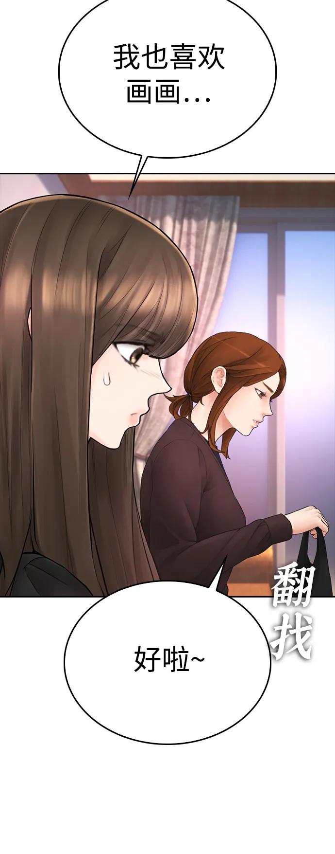 🍤热血校爸 [第93话] 不觉得有什么味道吗？ 第18页