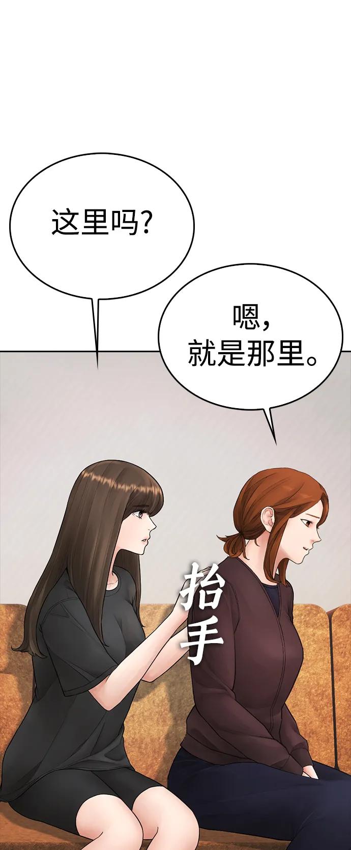 🍤热血校爸 [第93话] 不觉得有什么味道吗？ 第20页