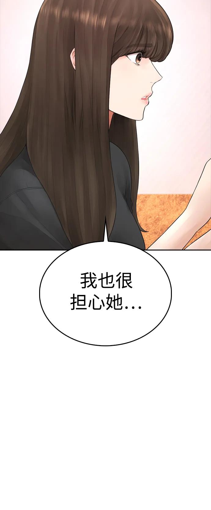 🍤热血校爸 [第93话] 不觉得有什么味道吗？ 第23页