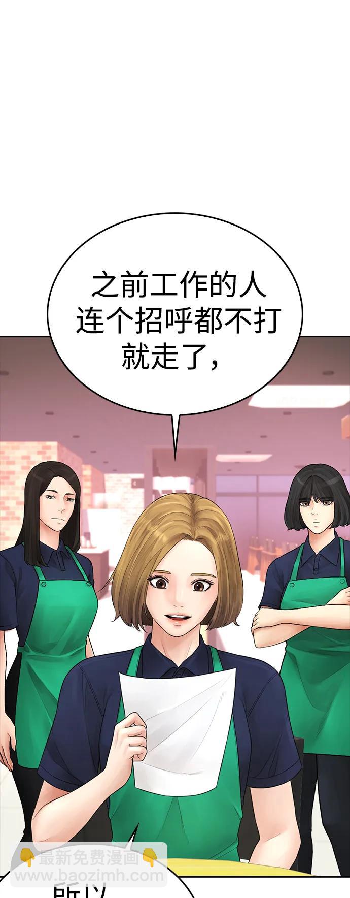 🍤热血校爸 [第93话] 不觉得有什么味道吗？ 第28页