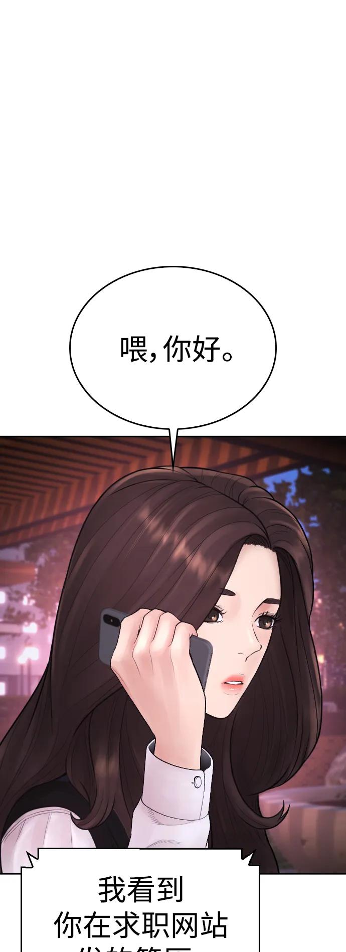 🍤热血校爸 [第93话] 不觉得有什么味道吗？ 第3页
