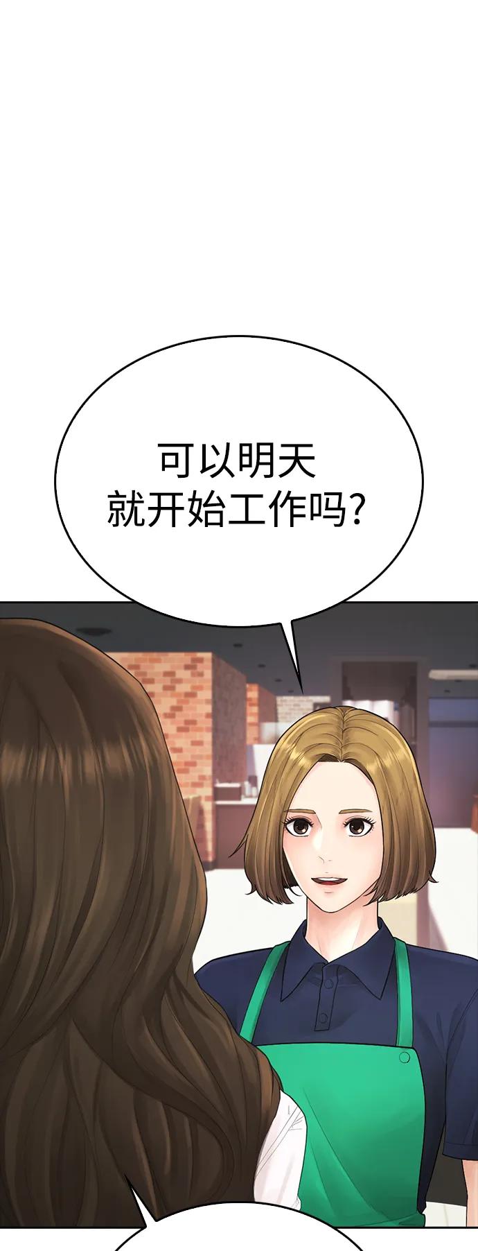 🍤热血校爸 [第93话] 不觉得有什么味道吗？ 第33页