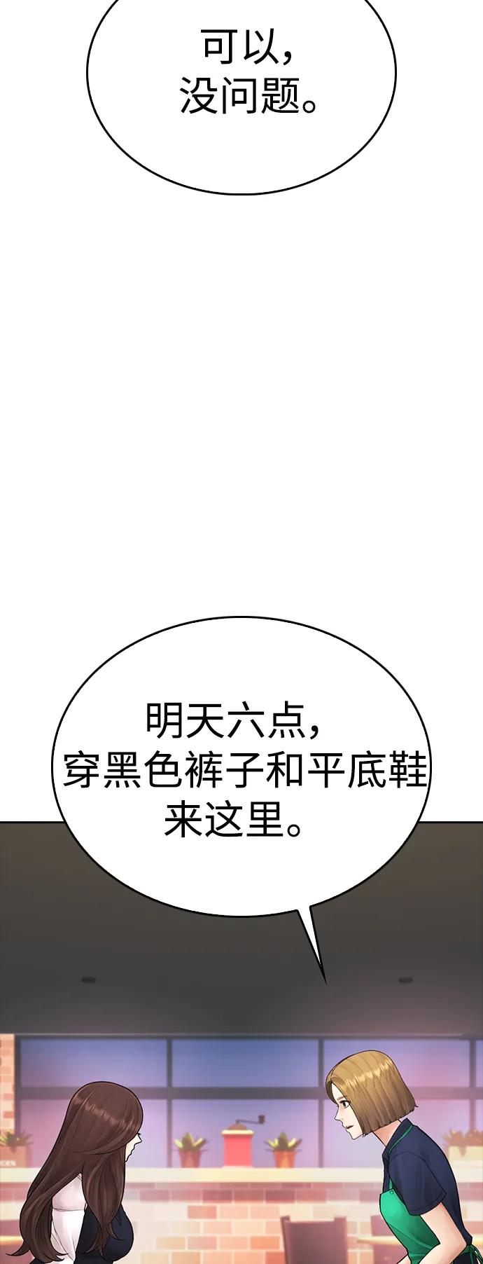 🍤热血校爸 [第93话] 不觉得有什么味道吗？ 第34页