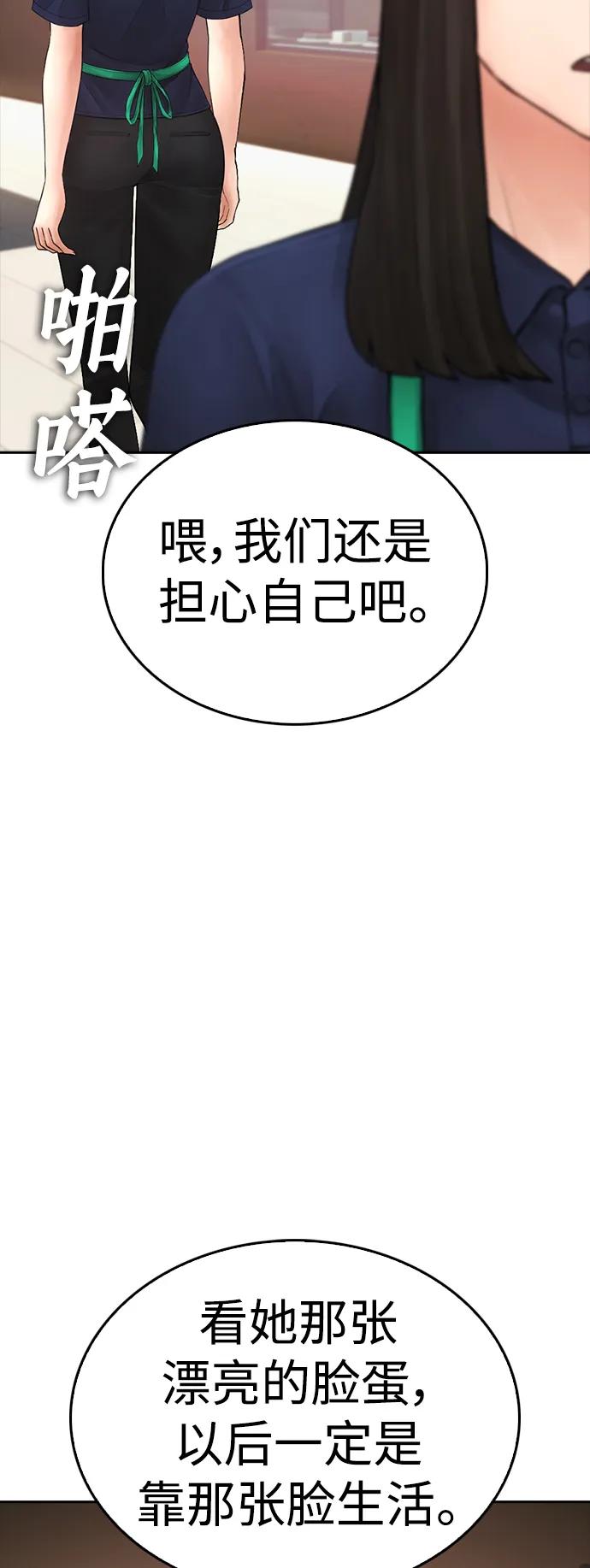🍤热血校爸 [第93话] 不觉得有什么味道吗？ 第42页