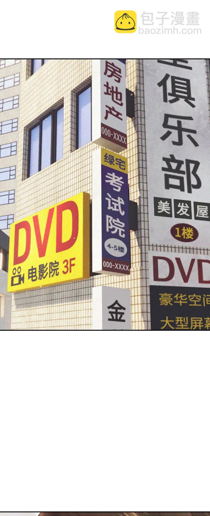 🍤热血校爸 [第93话] 不觉得有什么味道吗？ 第45页