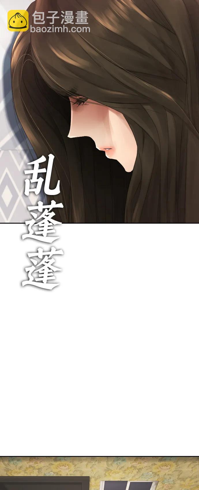 🍤热血校爸 [第93话] 不觉得有什么味道吗？ 第46页