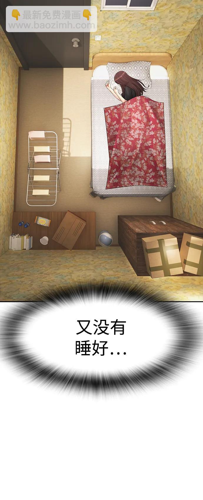 🍤热血校爸 [第93话] 不觉得有什么味道吗？ 第47页