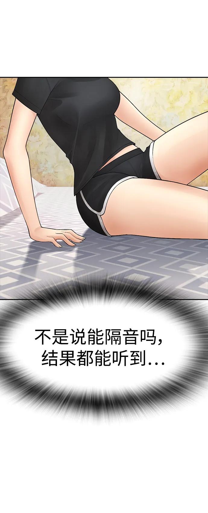 🍤热血校爸 [第93话] 不觉得有什么味道吗？ 第48页