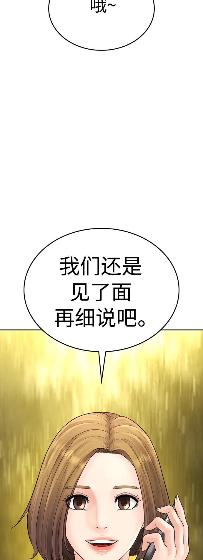 🍤热血校爸 [第93话] 不觉得有什么味道吗？ 第5页