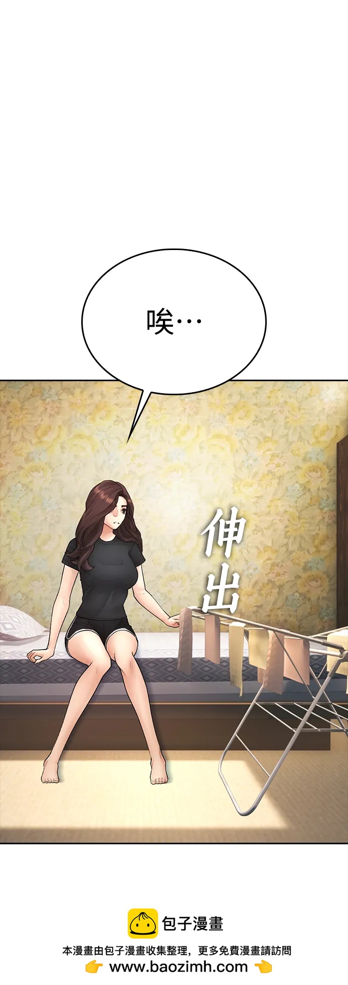 🍤热血校爸 [第93话] 不觉得有什么味道吗？ 第50页
