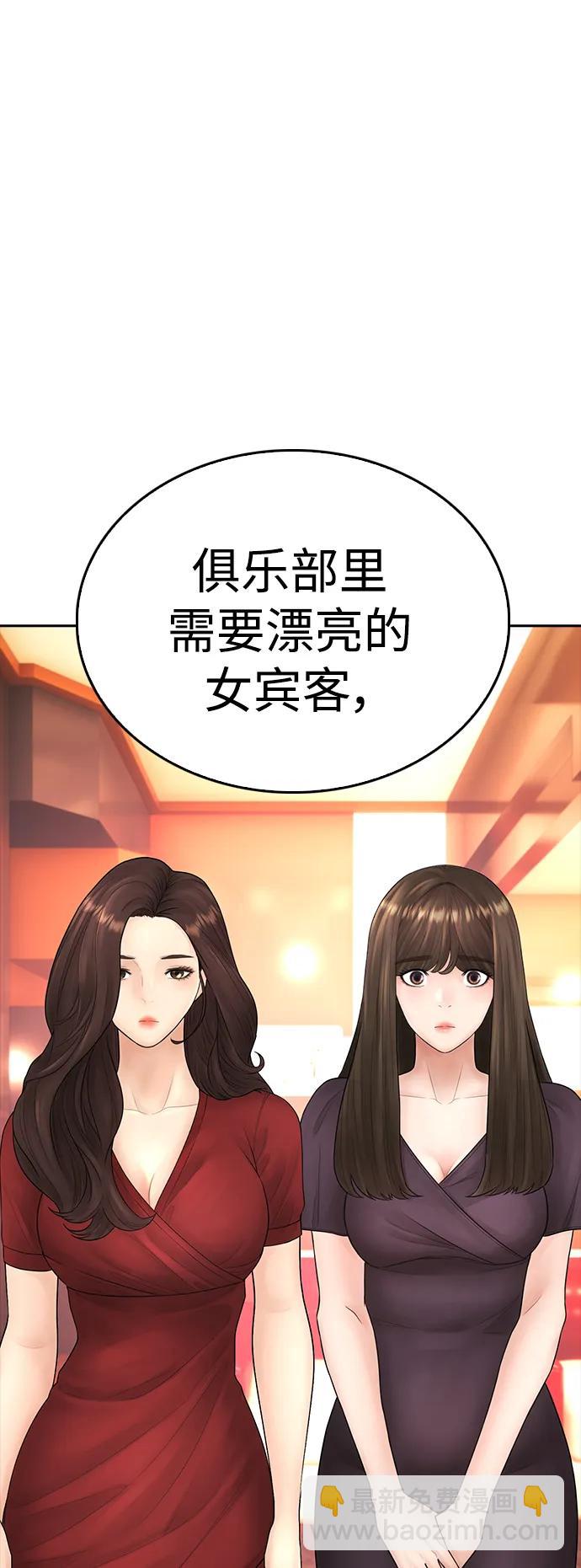🍤热血校爸 [第95话] 一分钟一万怎么样？ 第11页