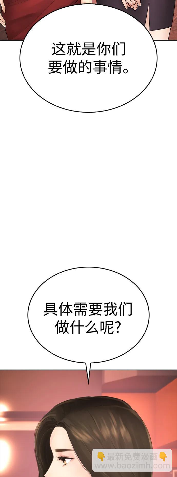 🍤热血校爸 [第95话] 一分钟一万怎么样？ 第12页