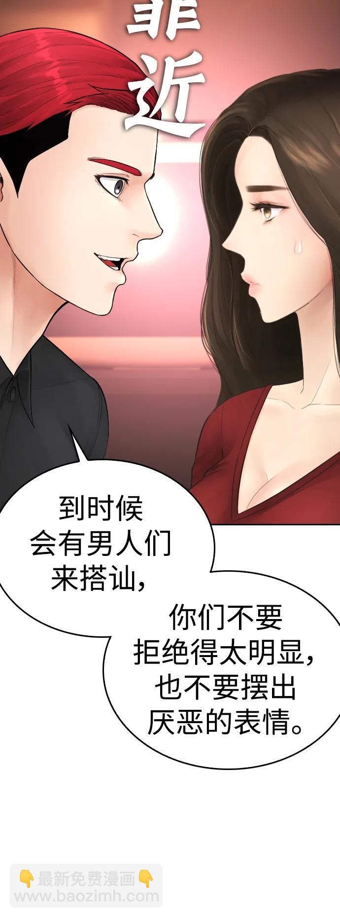 🍤热血校爸 [第95话] 一分钟一万怎么样？ 第15页