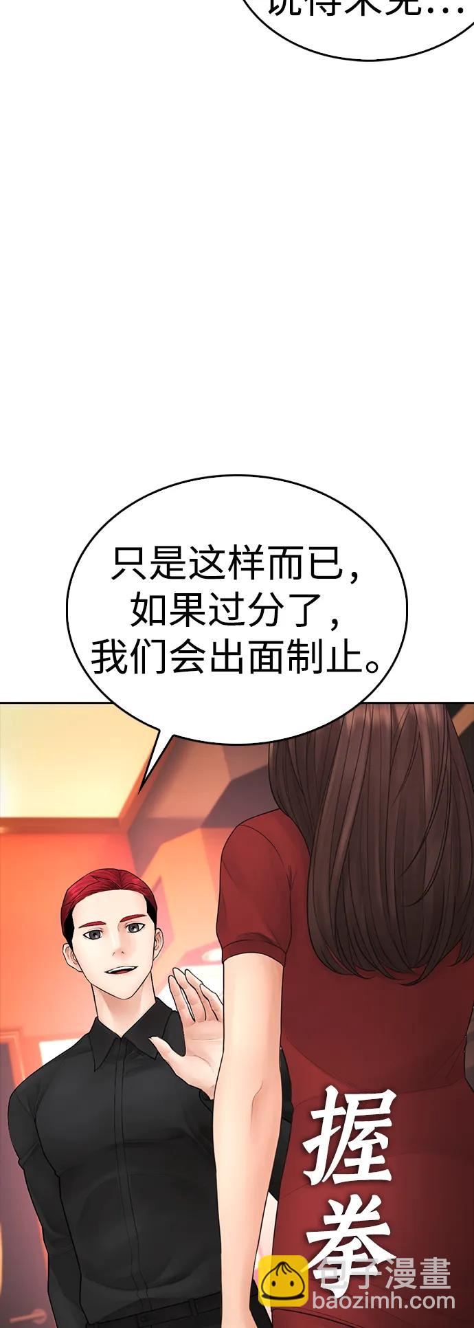 🍤热血校爸 [第95话] 一分钟一万怎么样？ 第17页