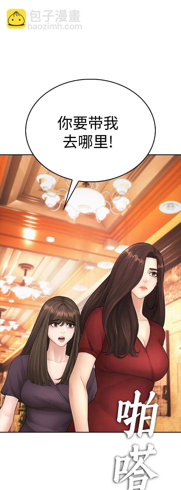 🍤热血校爸 [第95话] 一分钟一万怎么样？ 第22页