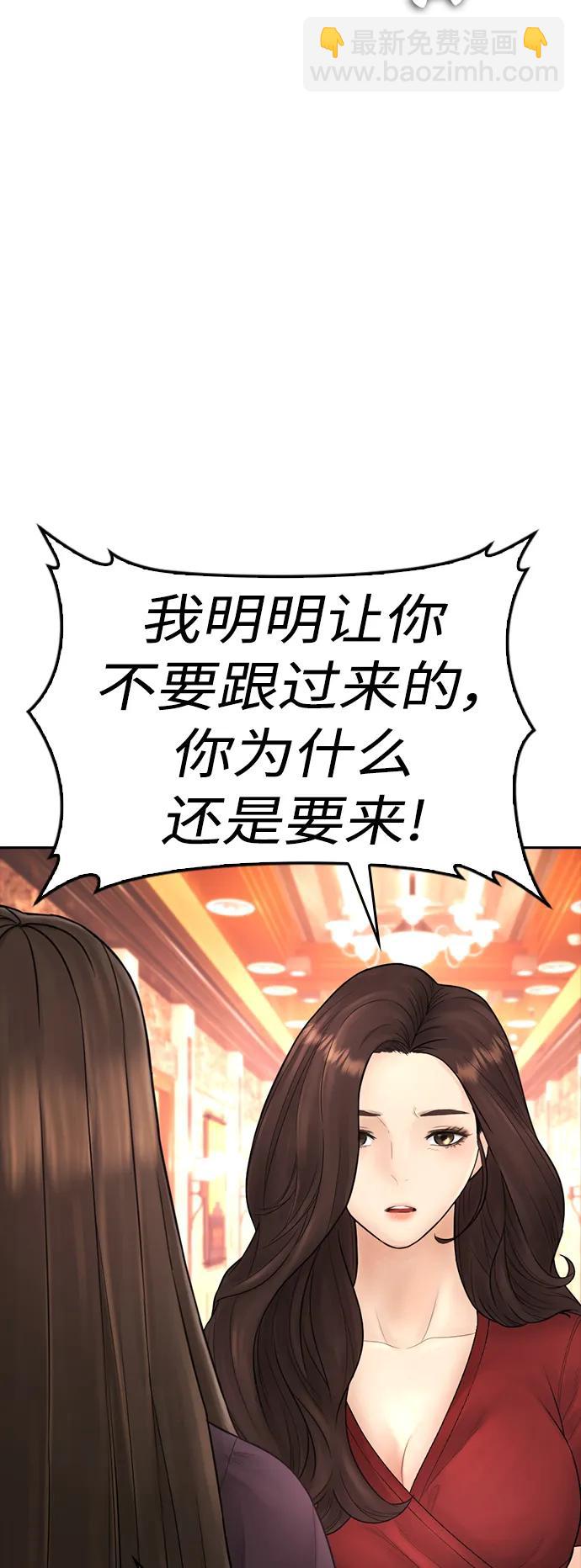 🍤热血校爸 [第95话] 一分钟一万怎么样？ 第23页