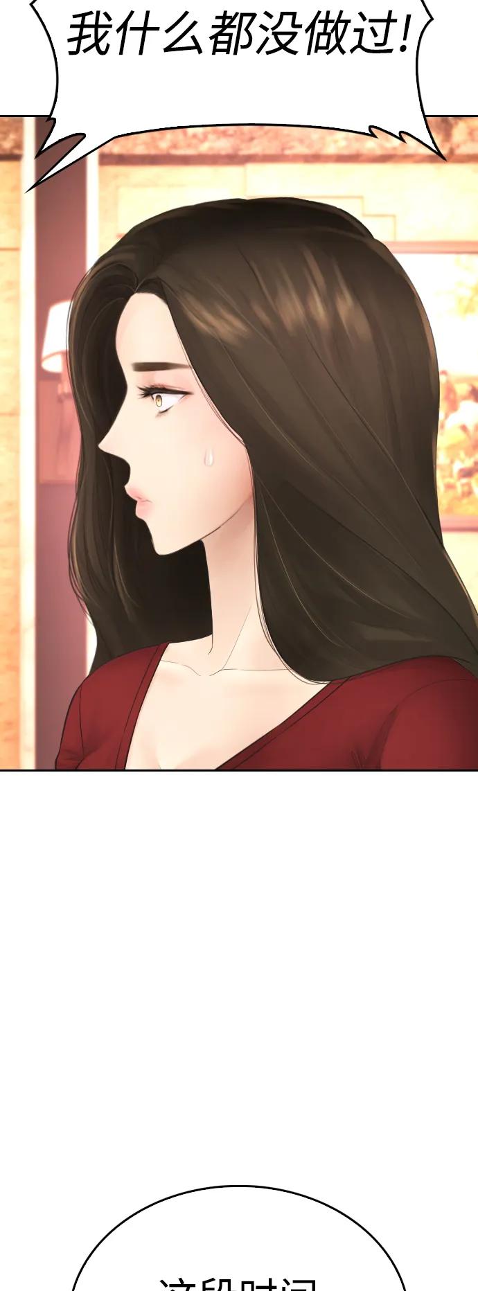 🍤热血校爸 [第95话] 一分钟一万怎么样？ 第26页