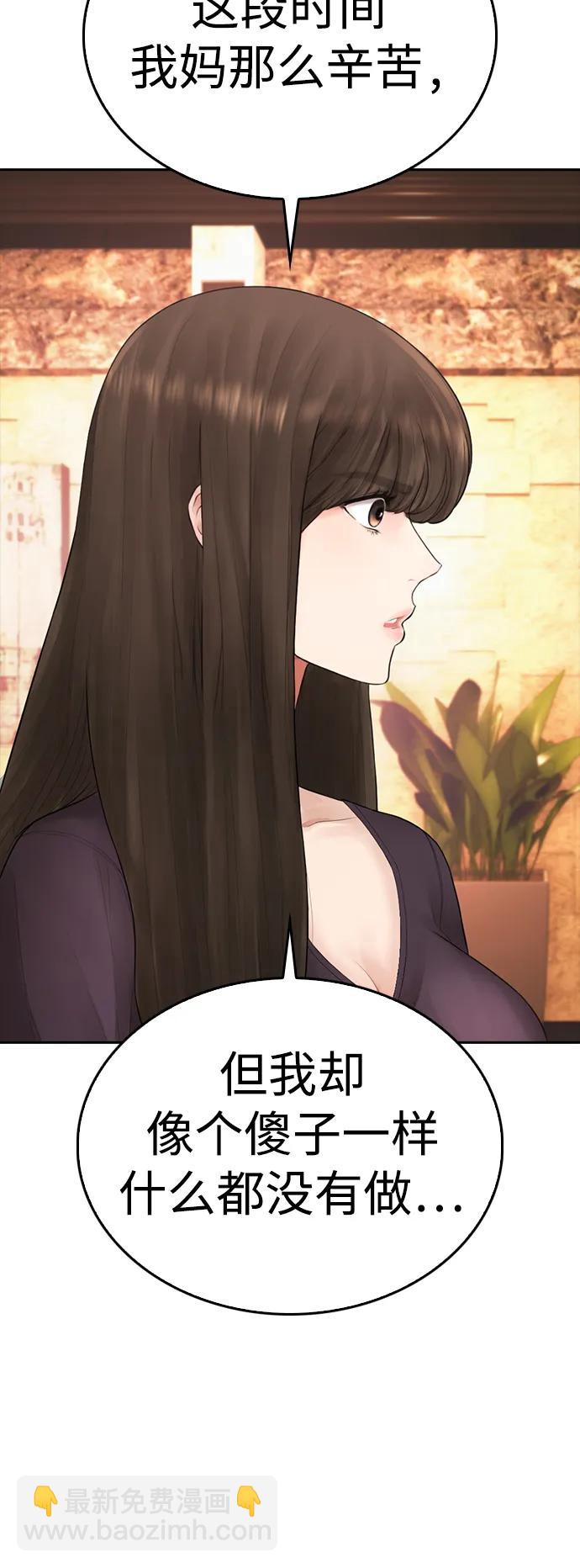 🍤热血校爸 [第95话] 一分钟一万怎么样？ 第27页