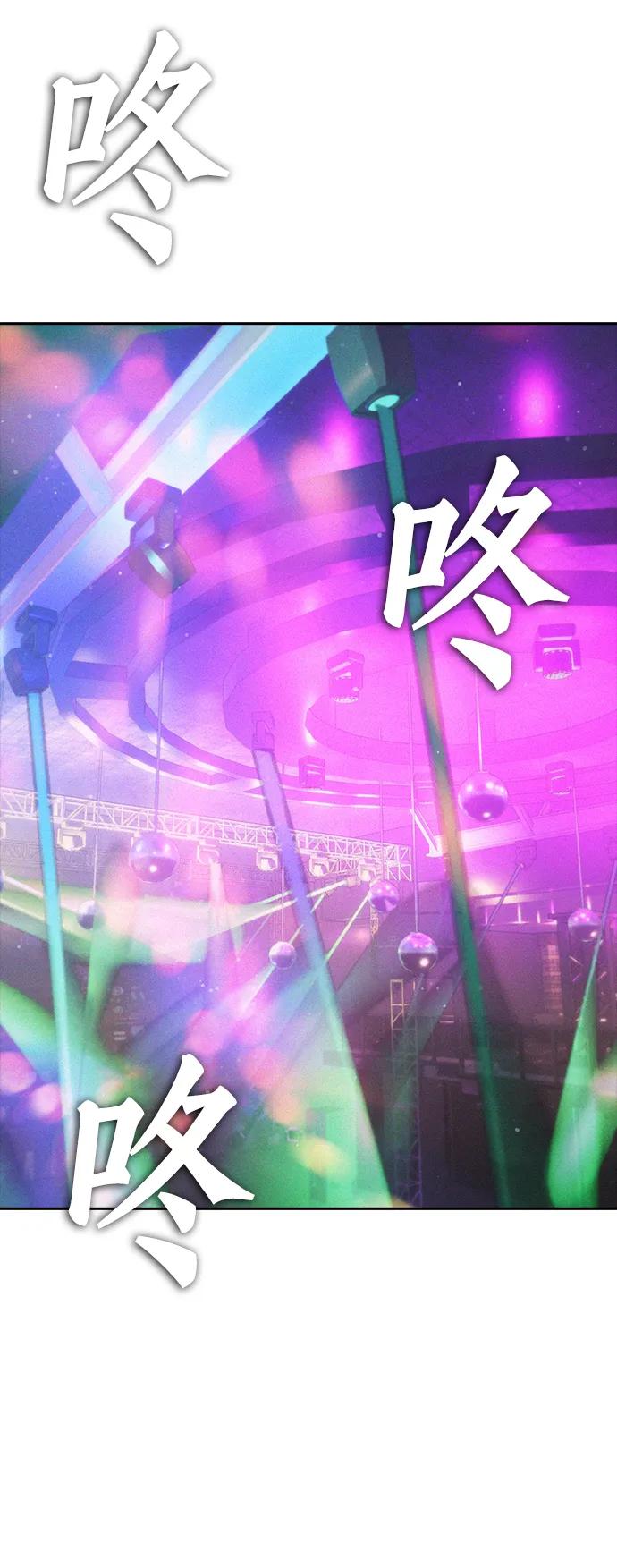 🍤热血校爸 [第95话] 一分钟一万怎么样？ 第32页