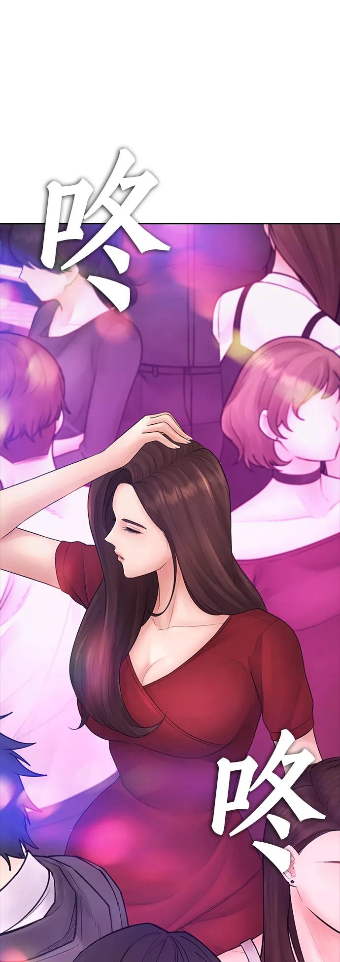 🍤热血校爸 [第95话] 一分钟一万怎么样？ 第33页