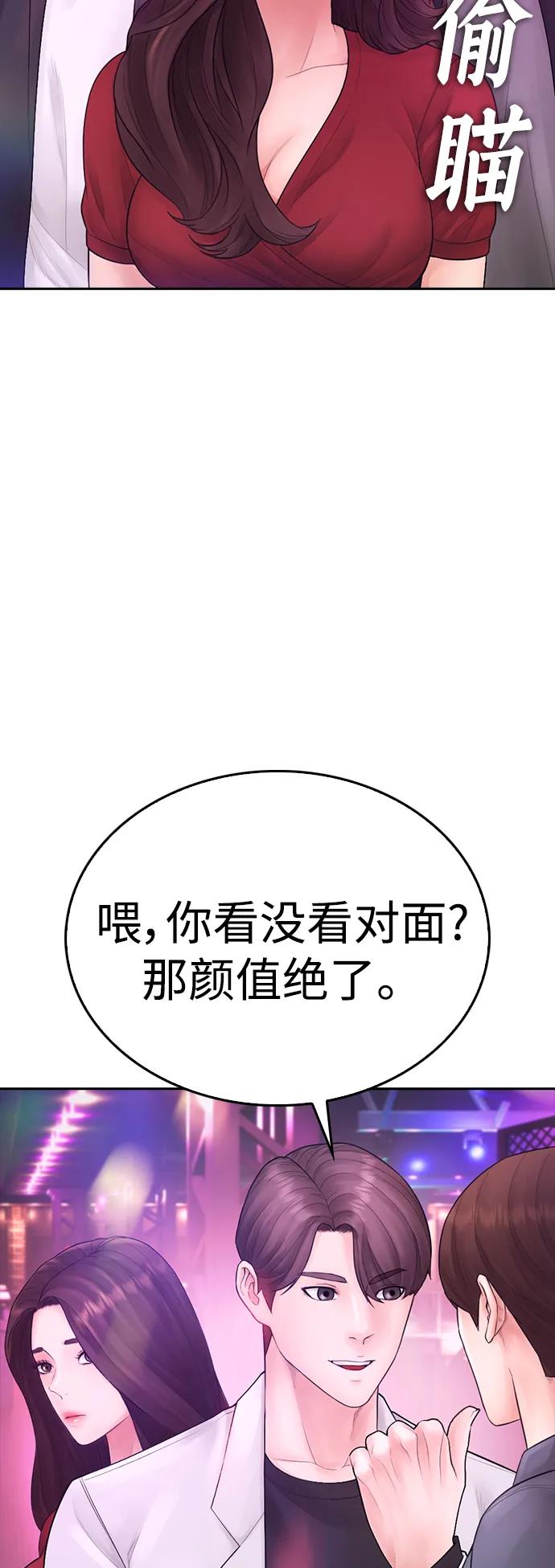 🍤热血校爸 [第95话] 一分钟一万怎么样？ 第35页