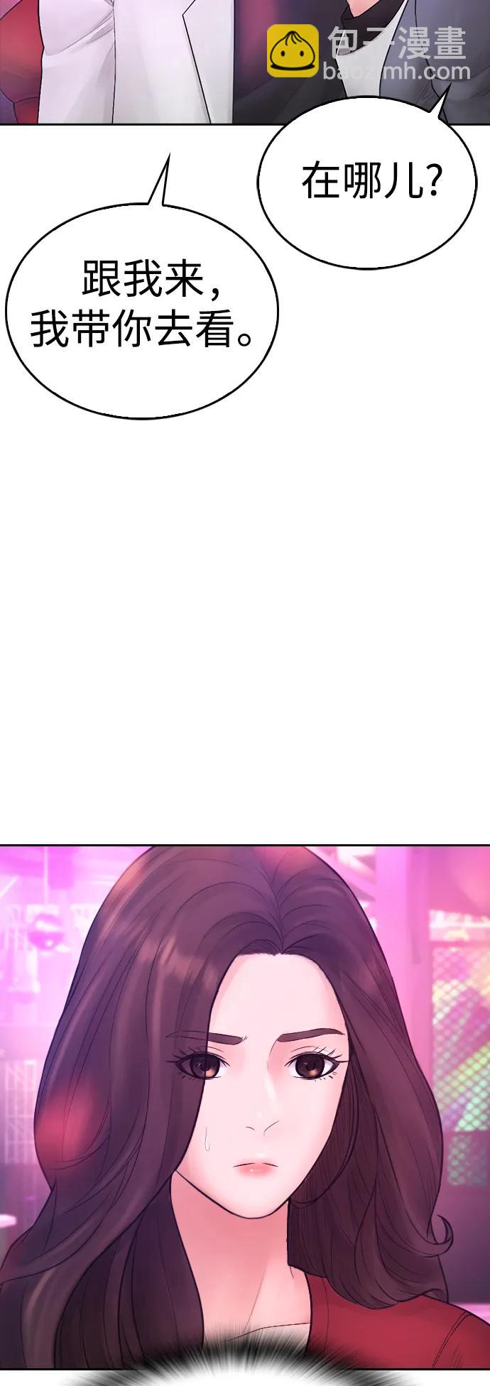 🍤热血校爸 [第95话] 一分钟一万怎么样？ 第36页