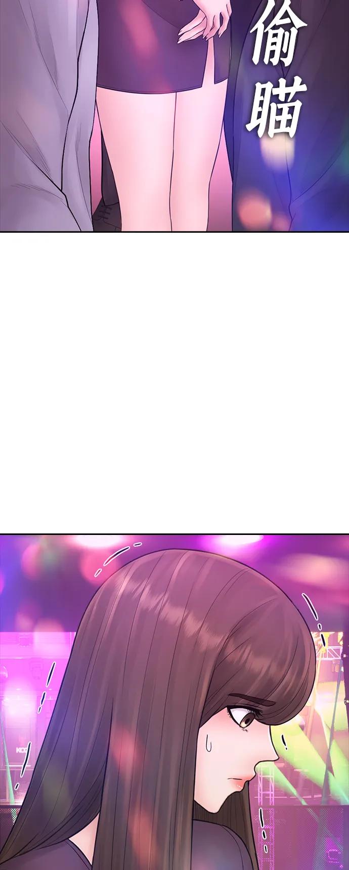 🍤热血校爸 [第95话] 一分钟一万怎么样？ 第39页