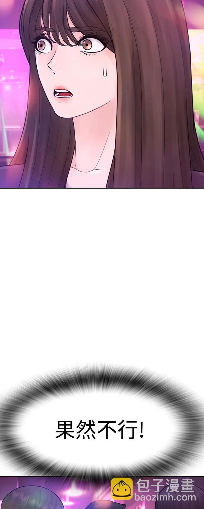 🍤热血校爸 [第95话] 一分钟一万怎么样？ 第42页