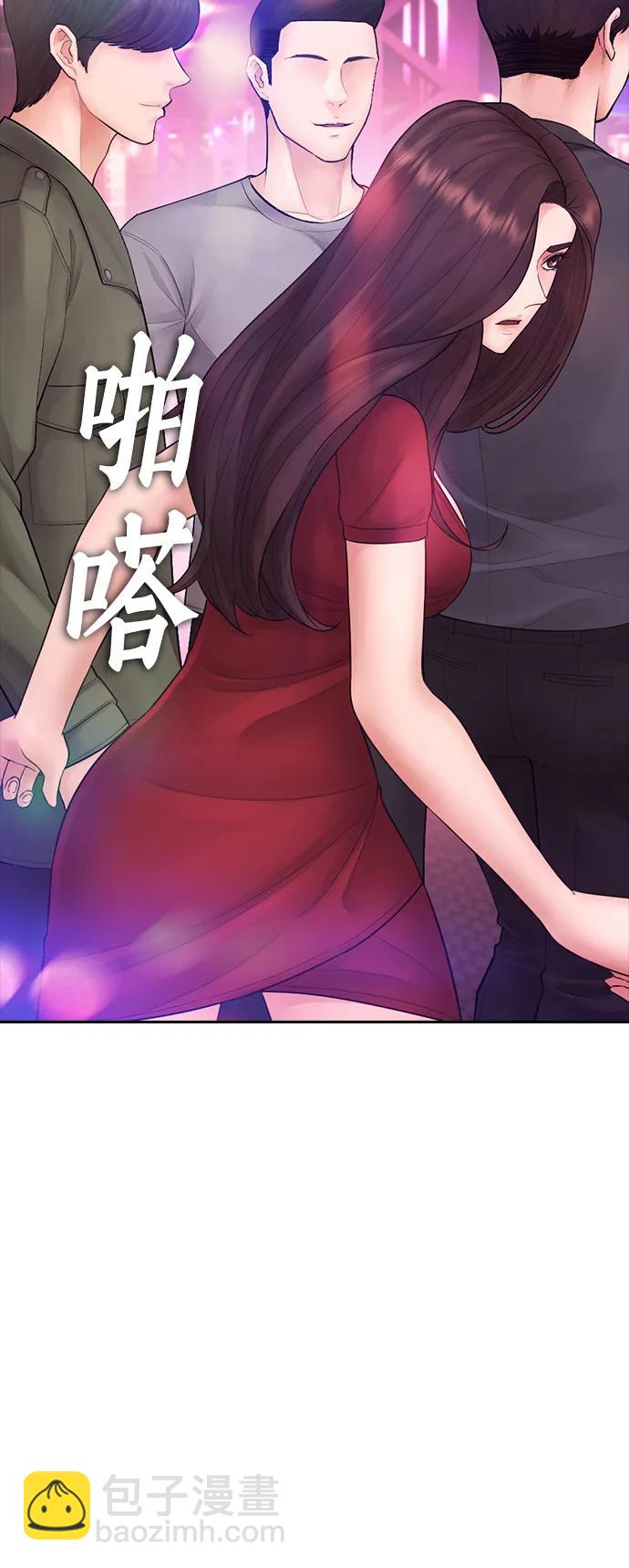 🍤热血校爸 [第95话] 一分钟一万怎么样？ 第43页