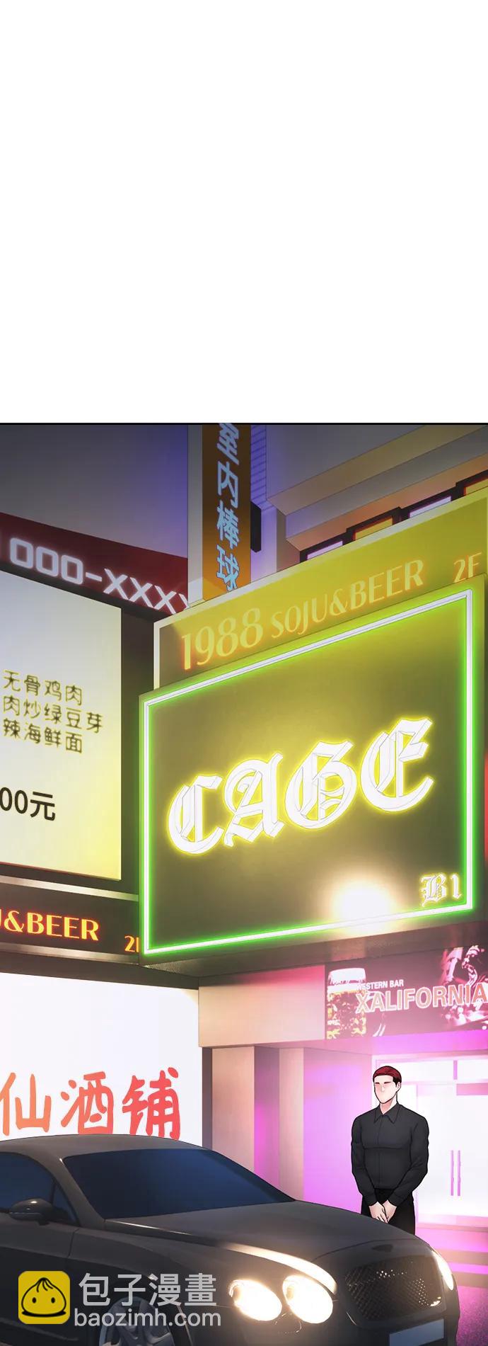 🍤热血校爸 [第95话] 一分钟一万怎么样？ 第44页