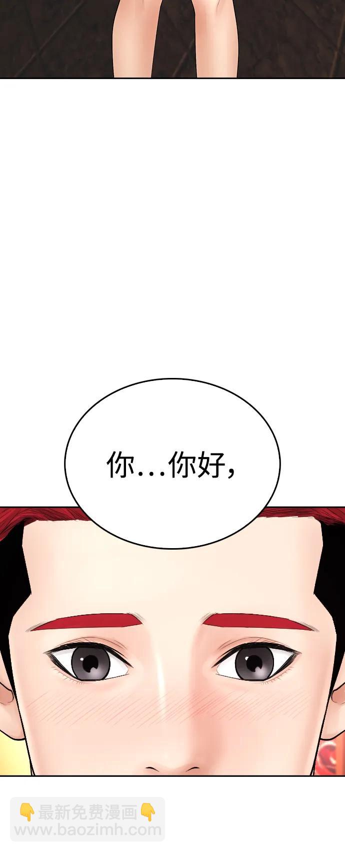 🍤热血校爸 [第95话] 一分钟一万怎么样？ 第5页