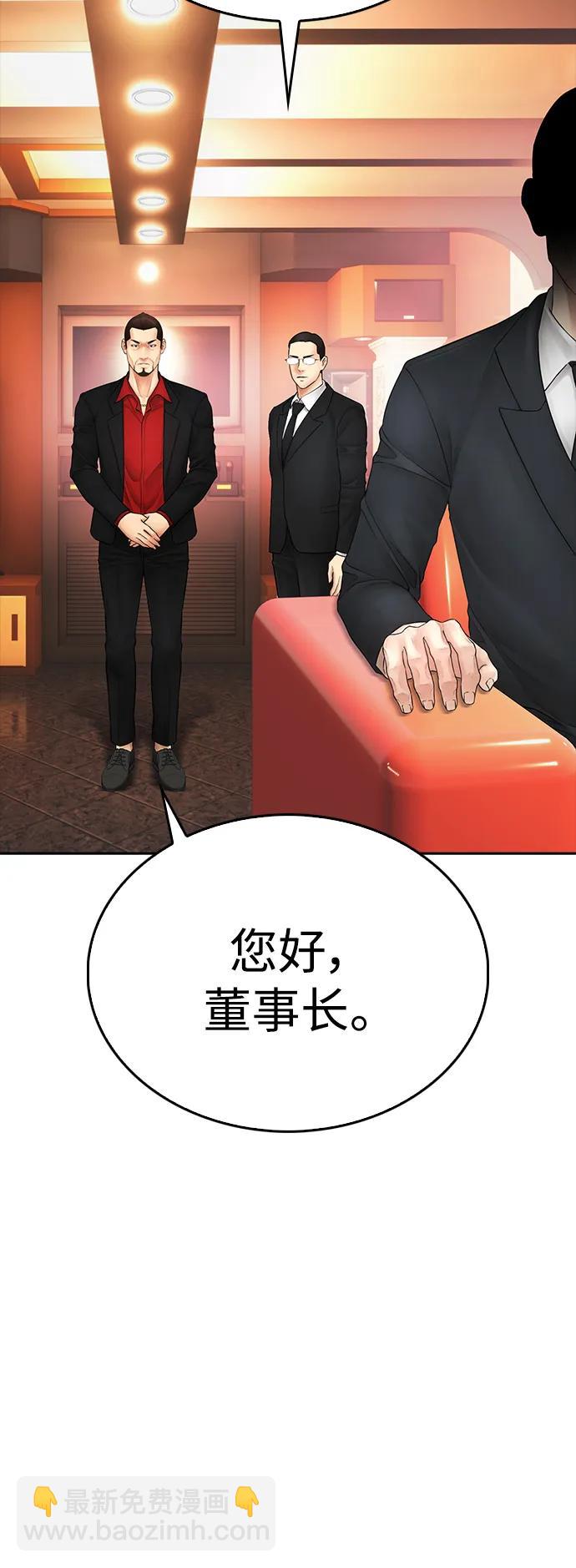 🍤热血校爸 [第97话] 大叔，别怂！ 第12页