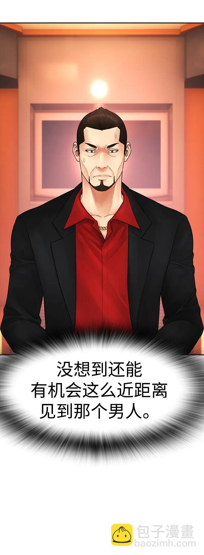 🍤热血校爸 [第97话] 大叔，别怂！ 第13页