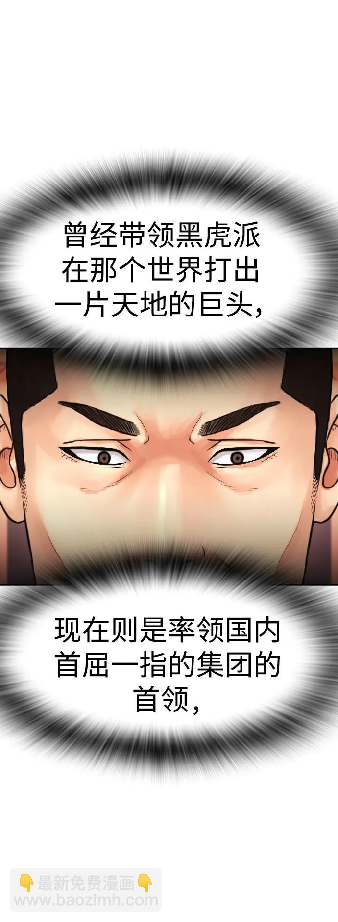🍤热血校爸 [第97话] 大叔，别怂！ 第14页