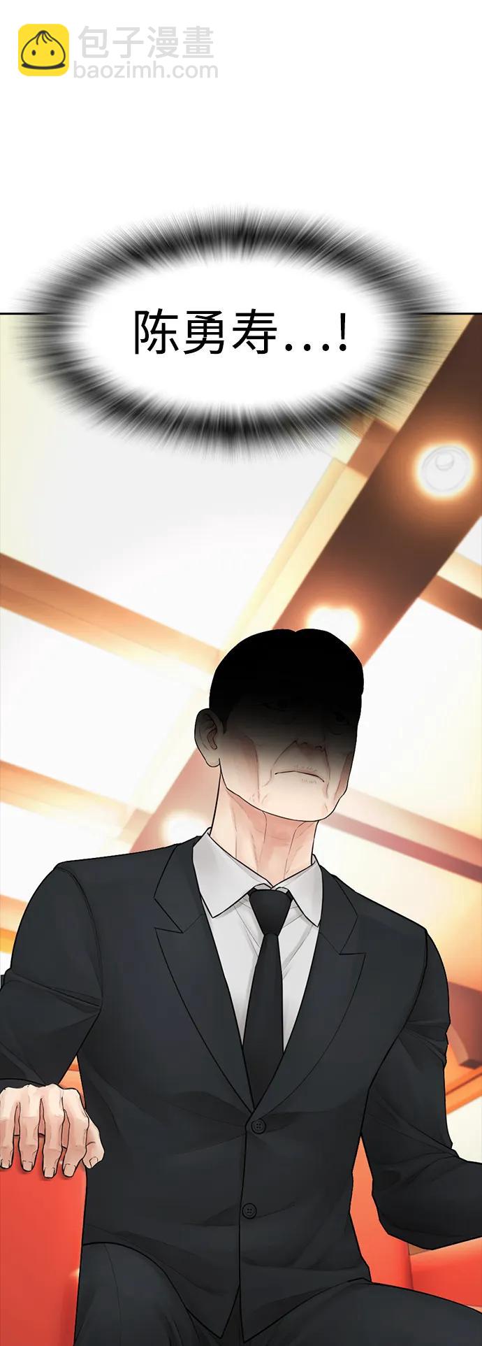 🍤热血校爸 [第97话] 大叔，别怂！ 第15页
