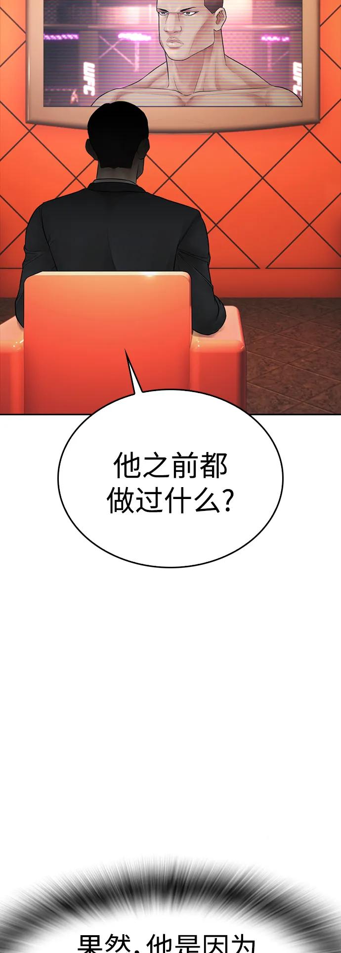 🍤热血校爸 [第97话] 大叔，别怂！ 第17页