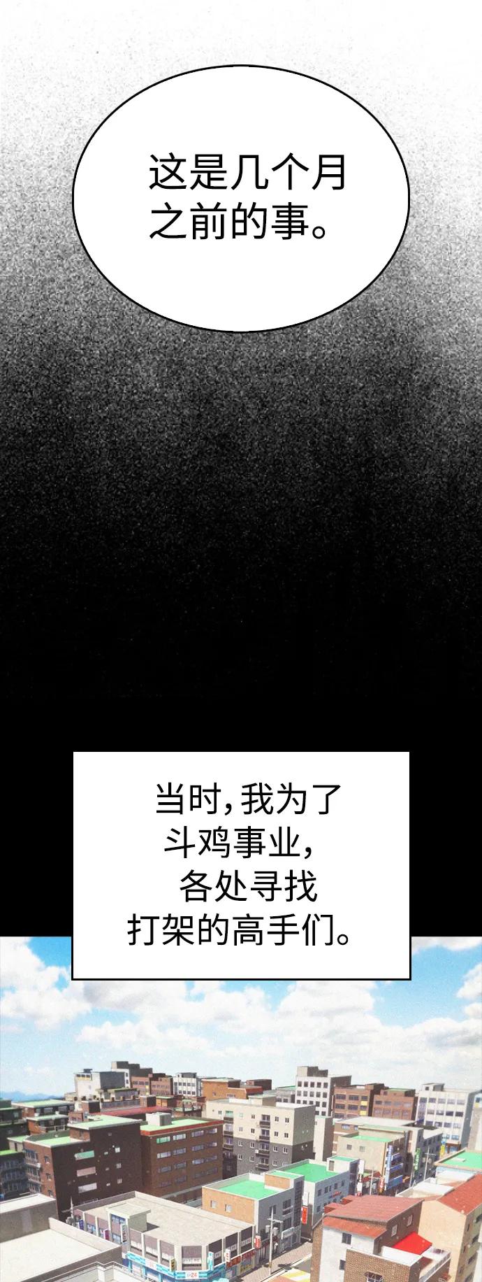 🍤热血校爸 [第97话] 大叔，别怂！ 第21页