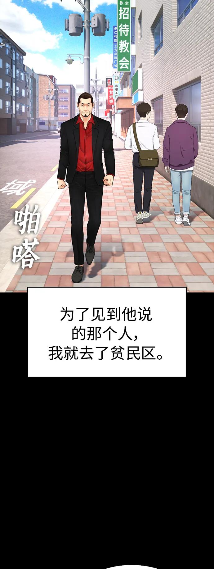 🍤热血校爸 [第97话] 大叔，别怂！ 第23页