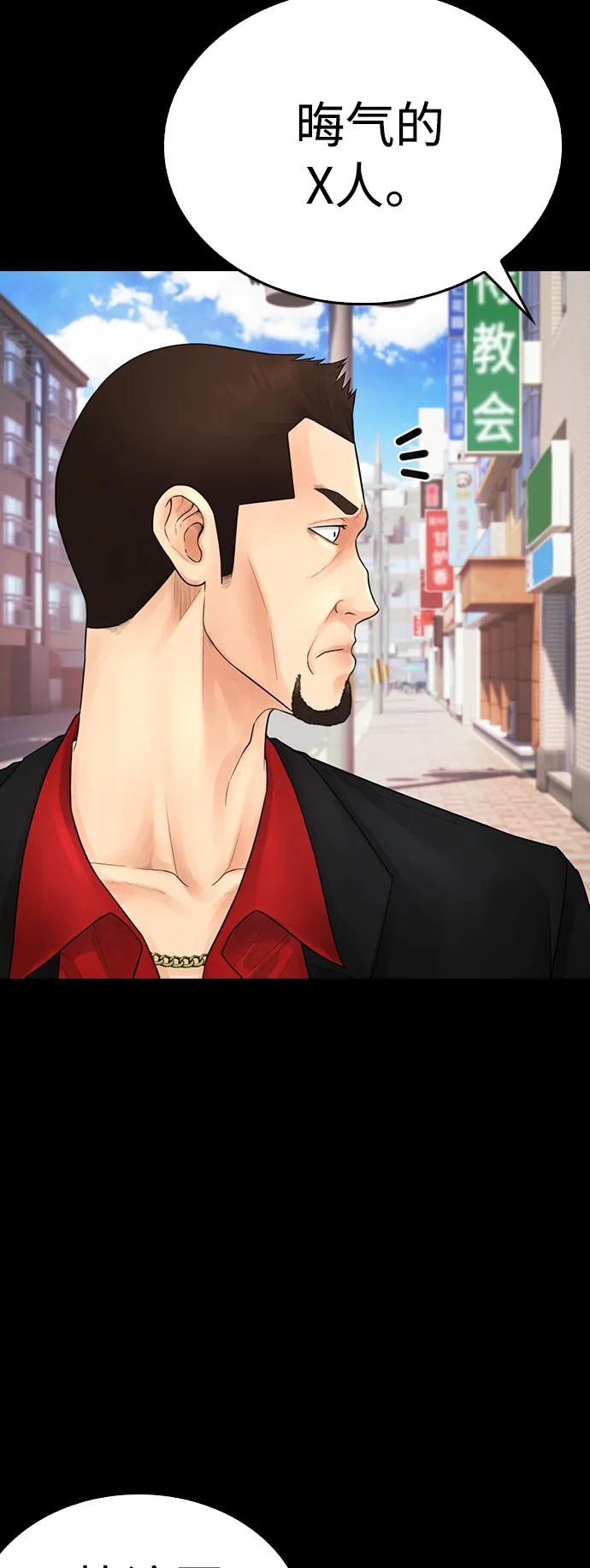 🍤热血校爸 [第97话] 大叔，别怂！ 第24页