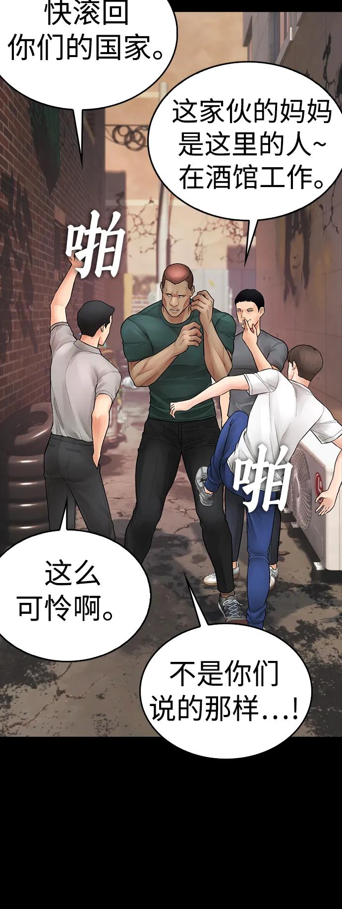 🍤热血校爸 [第97话] 大叔，别怂！ 第25页